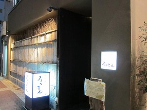 ろっこん玄関