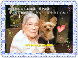 デールとおbぁちゃま
