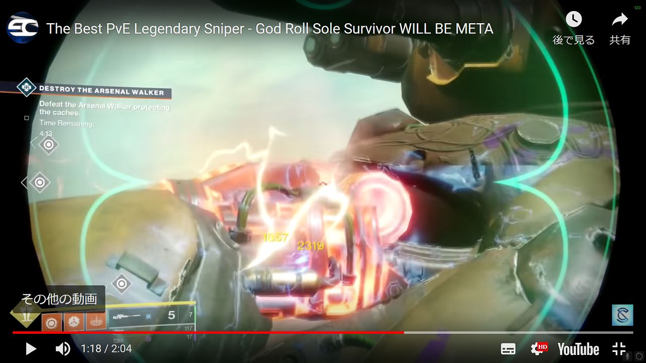 Y3で大活躍かも トッププレイヤーが勧めるソールサバイバー Destiny動画配信所 Y3で大活躍かも トッププレイヤーが勧めるソールサバイバー Destiny動画配信所
