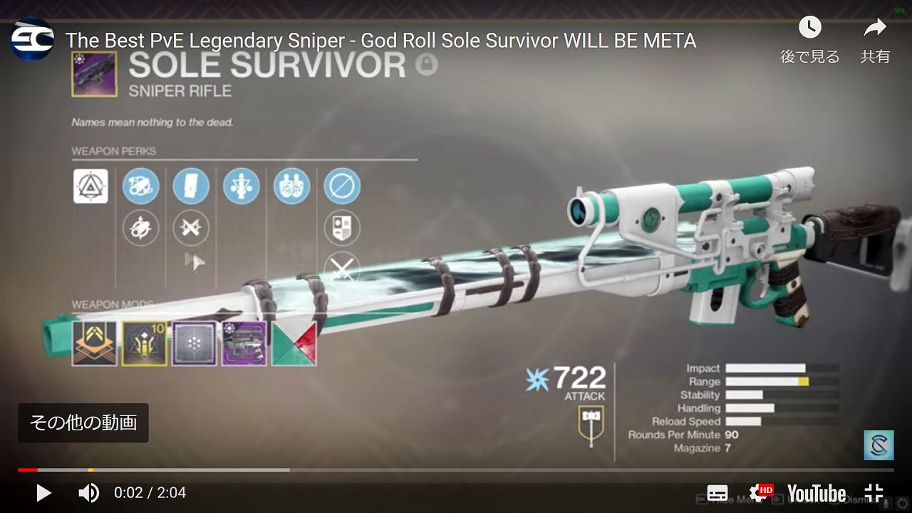 Y3で大活躍かも トッププレイヤーが勧めるソールサバイバー Destiny動画配信所 Y3で大活躍かも トッププレイヤーが勧めるソールサバイバー Destiny動画配信所