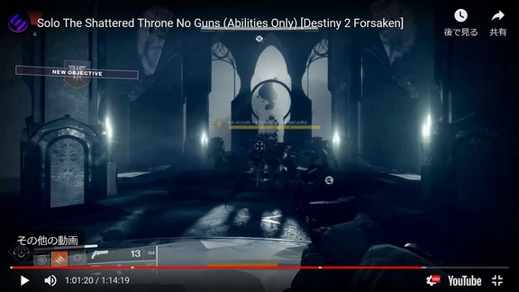 Solo The Shattered Throne No Guns (Abilities Only) (4)