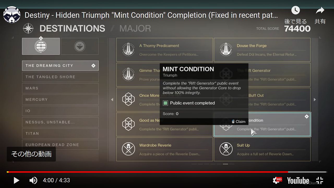 夢見る都市の勝利の道のり ミント コンディション 完了 バグでずっと完了できなかった Destiny動画配信所 夢見る都市の勝利の道のり ミント コンディション 完了 バグでずっと完了できなかった Destiny動画配信所