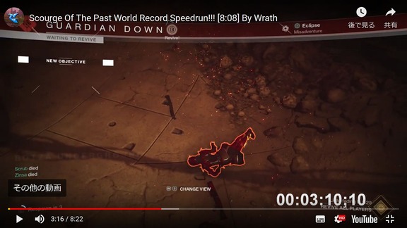 Scourge Of The Past World Record Speedrun!!! [8_08] (2)