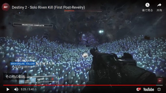 Solo Riven Kill First Post-Revelry (8)