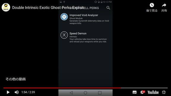 Double Intrinsic Exotic Ghost Perks Exploit (5)