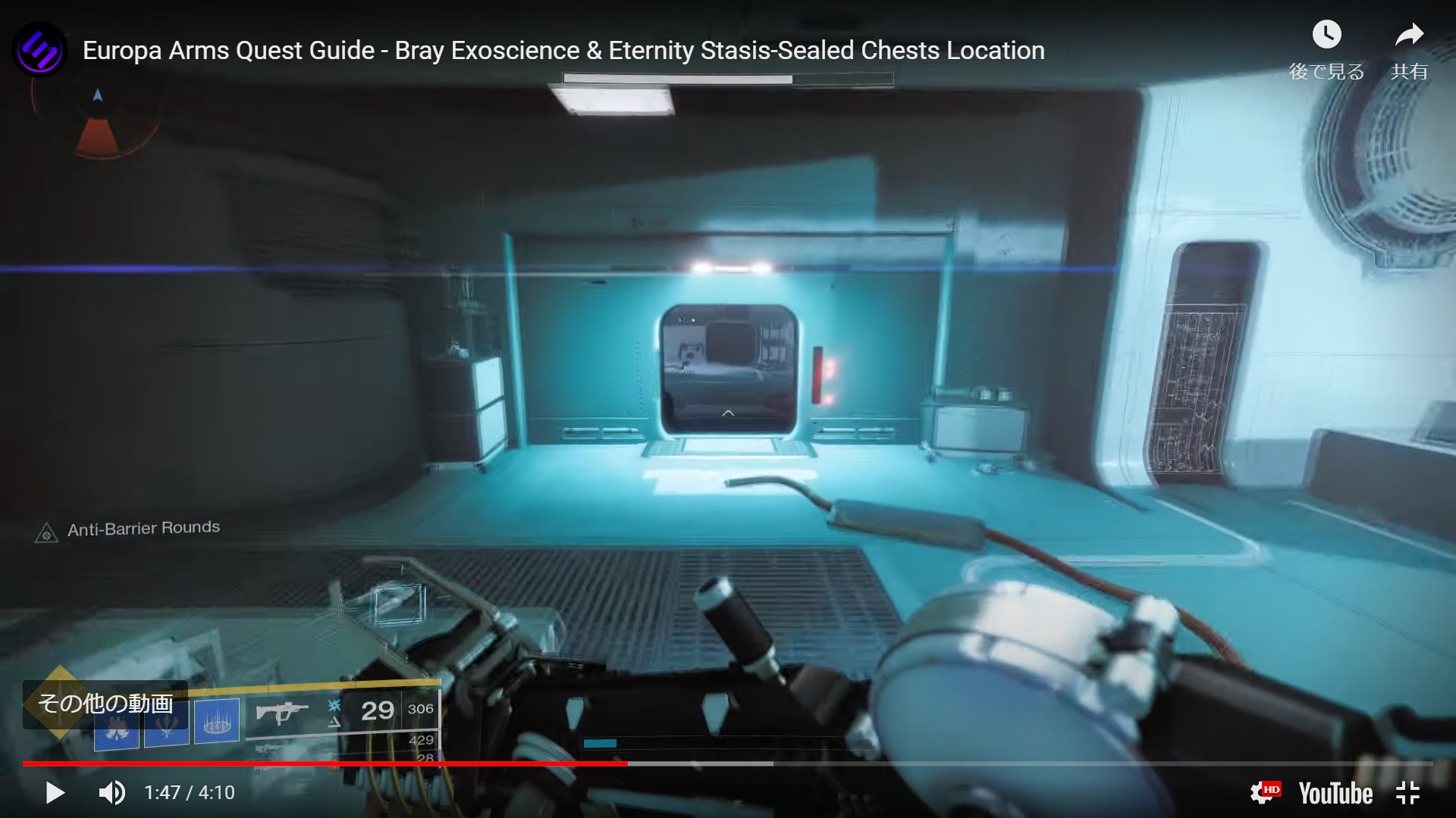 エウロパのアームアーマー ブレイ エクソサイエンスと永遠の空間のステイシスで封じられたクレート Destiny動画配信所