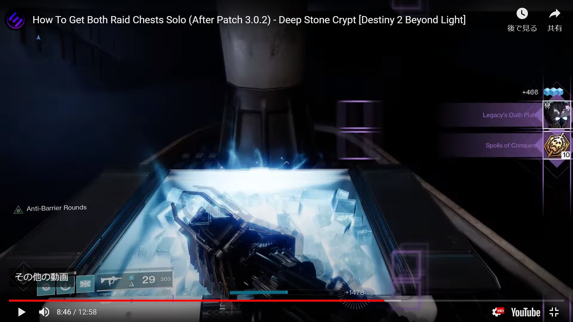 Dsc パッチ3 0 2後の隠し宝箱2個をソロで回収 ウォロだけ2個目無理 Destiny動画配信所 Dsc パッチ3 0 2後の隠し宝箱2個をソロで回収 ウォロだけ2個目無理 Destiny動画配信所