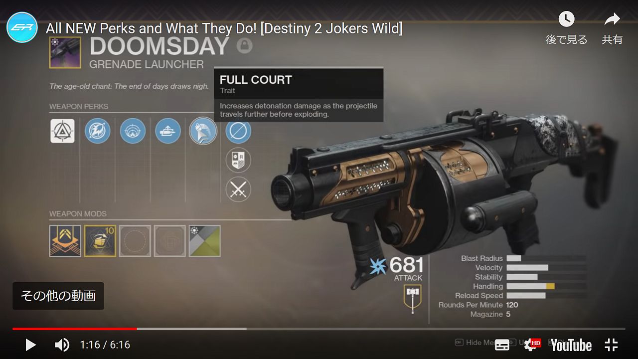 検証 シーズン6で追加された新武器modの効果 Destiny動画配信所