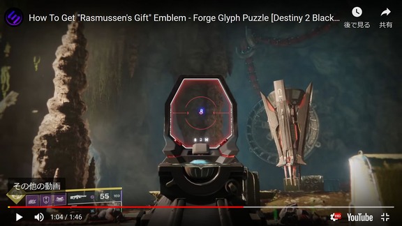 How To Get _Rasmussen's Gift_ Emblem (21)