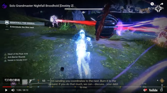  Solo Grandmaster Nightfall Brood (2)