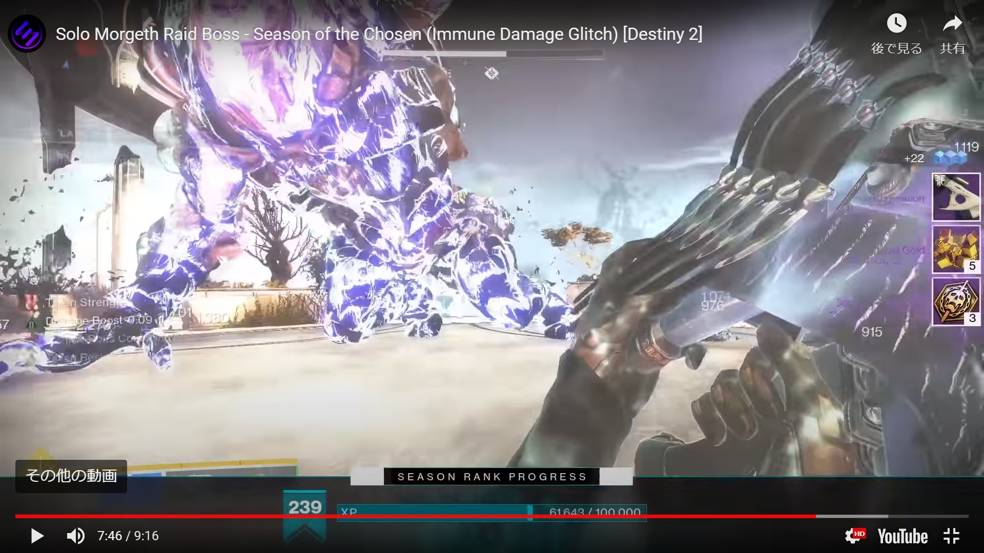 最後の望み モルゲスをソロで倒すグリッチ Destiny動画配信所