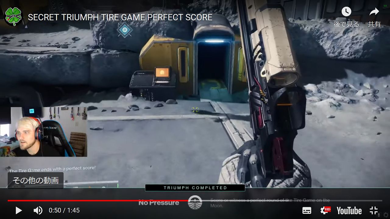 月のタイヤゲームをパーフェクトスコアで隠し勝利の道のり : Destiny動画配信所