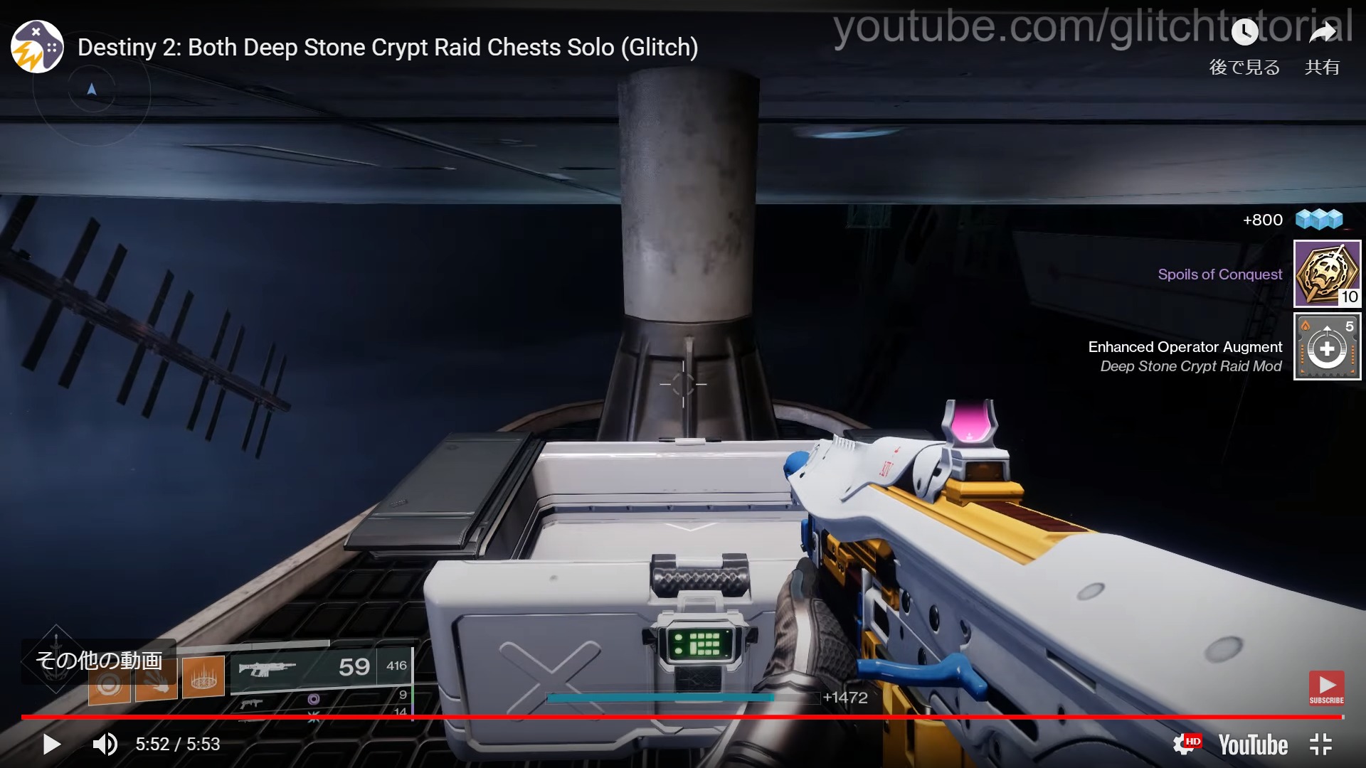 ディープストーン クリプト 隠し宝箱2個をソロで回収 2個目はグリッチ Destiny動画配信所 ディープストーン クリプト 隠し宝箱2個をソロで回収 2個目はグリッチ Destiny動画配信所