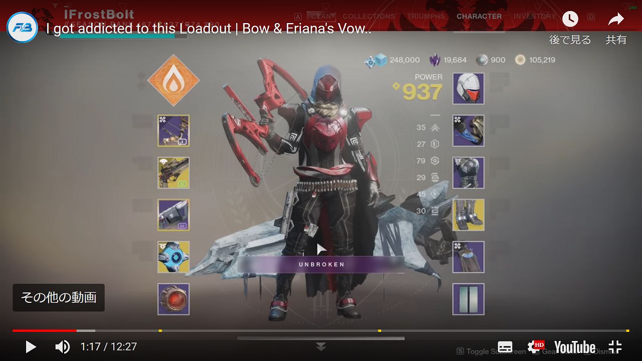 Pvpトッププレイヤーの弓 エリアナの誓いコンボ Destiny動画配信所