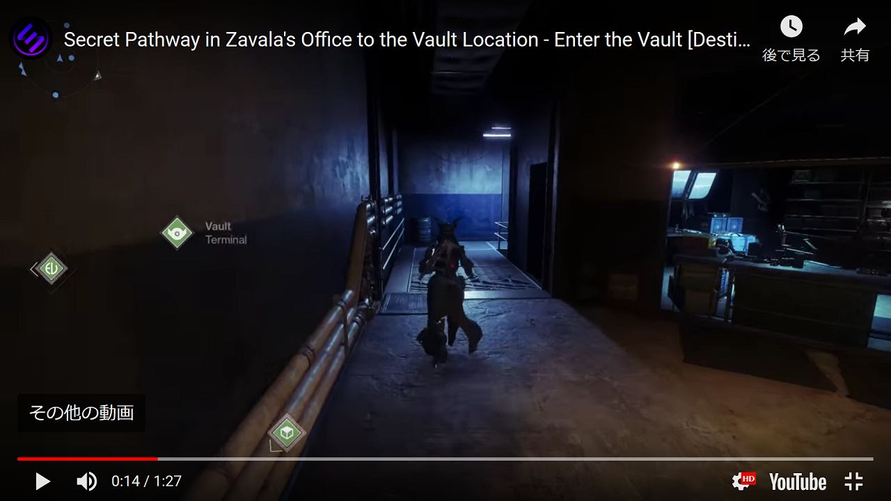 第四の騎士 ザヴァラのオフィスから行く保管庫の場所 Destiny動画配信所 第四の騎士 ザヴァラのオフィスから行く保管庫の場所 Destiny動画配信所