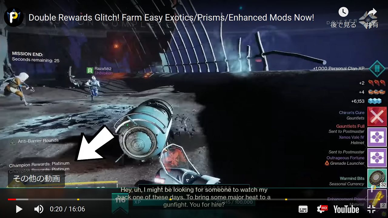 レッツエキゾ堀り Nf試練がダブルチャンピオン報酬 Destiny動画配信所