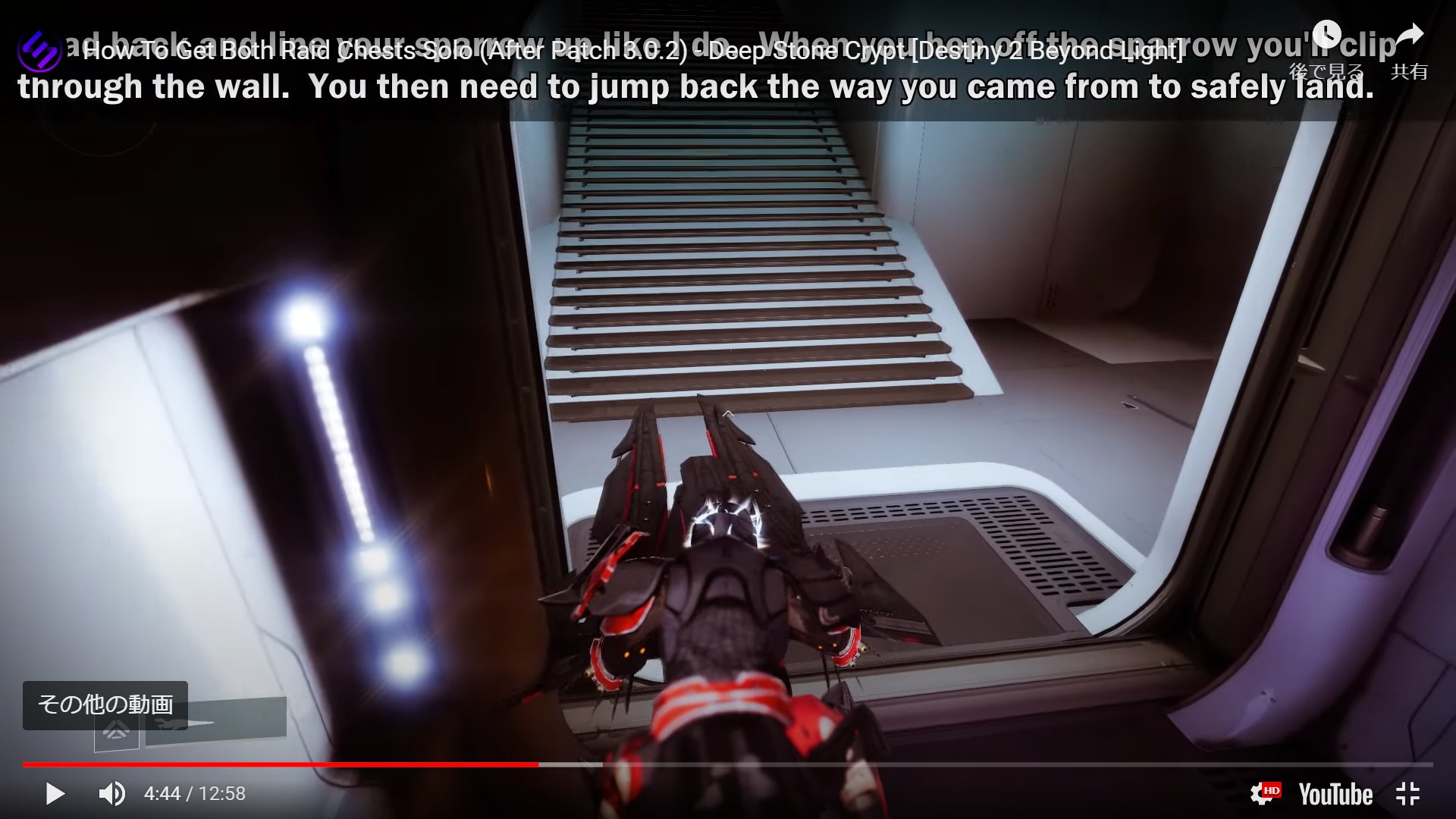 Dsc パッチ3 0 2後の隠し宝箱2個をソロで回収 ウォロだけ2個目無理 Destiny動画配信所 Dsc パッチ3 0 2後の隠し宝箱2個をソロで回収 ウォロだけ2個目無理 Destiny動画配信所