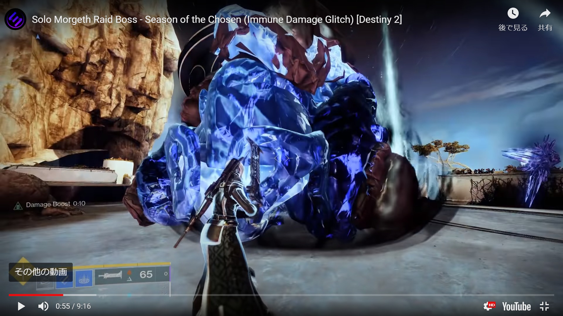 最後の望み モルゲスをソロで倒すグリッチ Destiny動画配信所