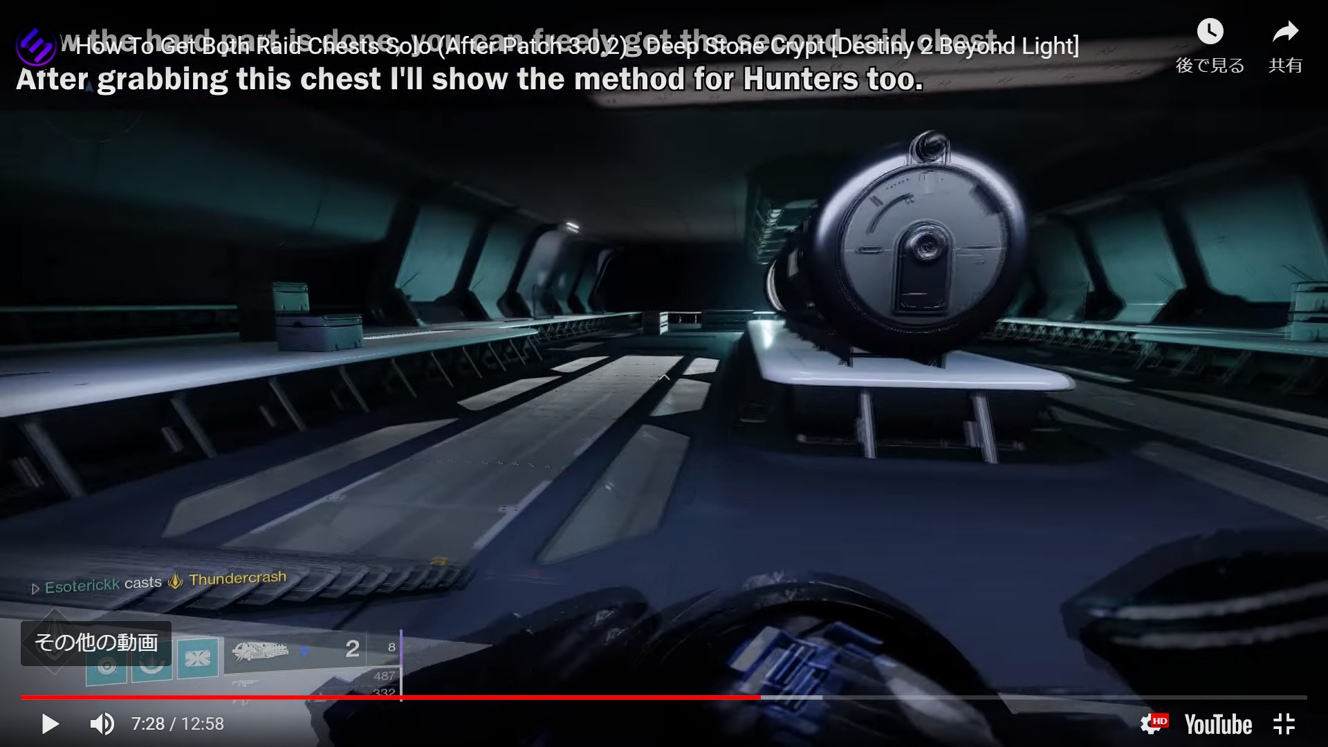 Dsc パッチ3 0 2後の隠し宝箱2個をソロで回収 ウォロだけ2個目無理 Destiny動画配信所 Dsc パッチ3 0 2後の隠し宝箱2個をソロで回収 ウォロだけ2個目無理 Destiny動画配信所