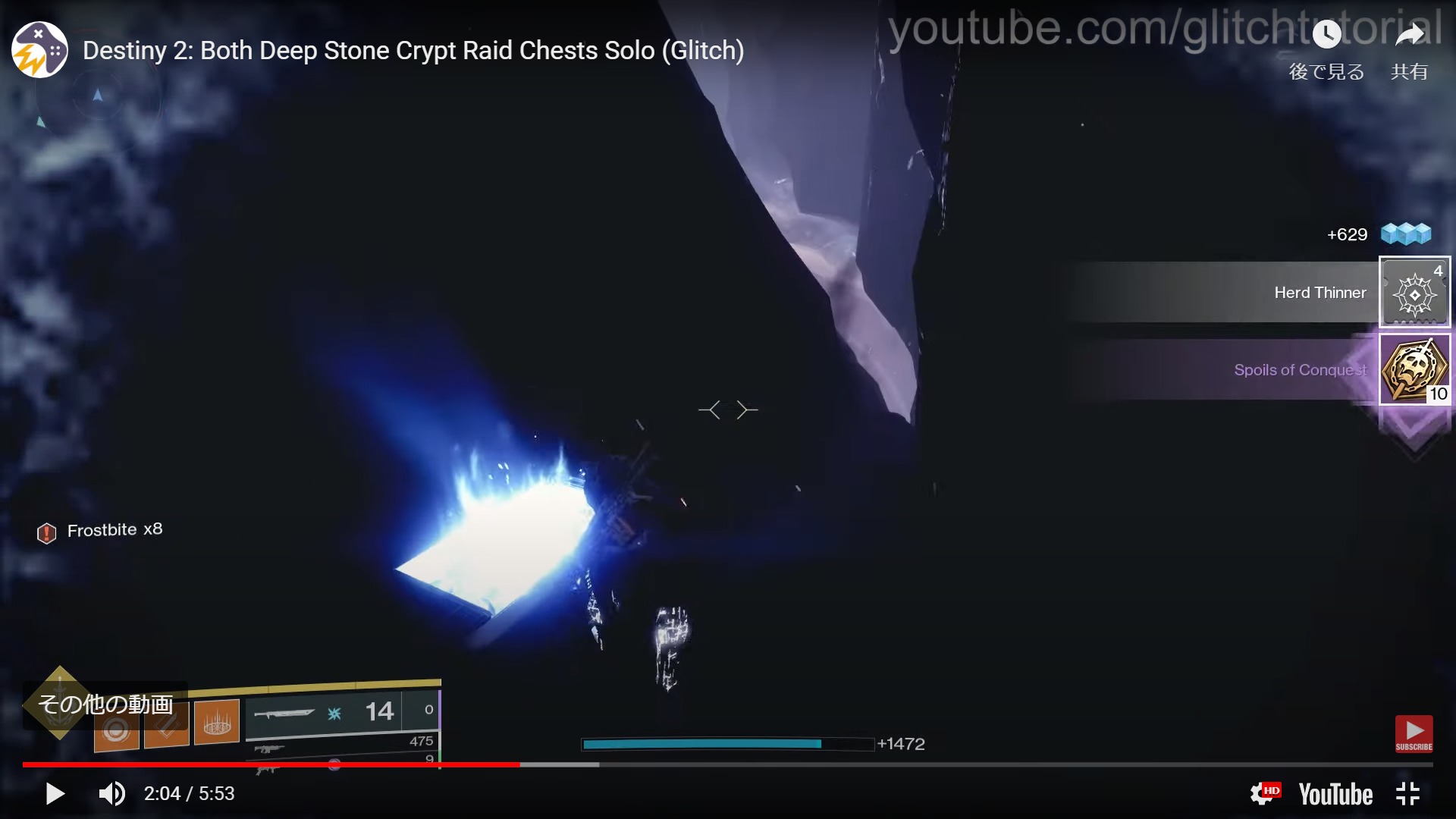 ディープストーン クリプト 隠し宝箱2個をソロで回収 2個目はグリッチ Destiny動画配信所 ディープストーン クリプト 隠し宝箱2個をソロで回収 2個目はグリッチ Destiny動画配信所