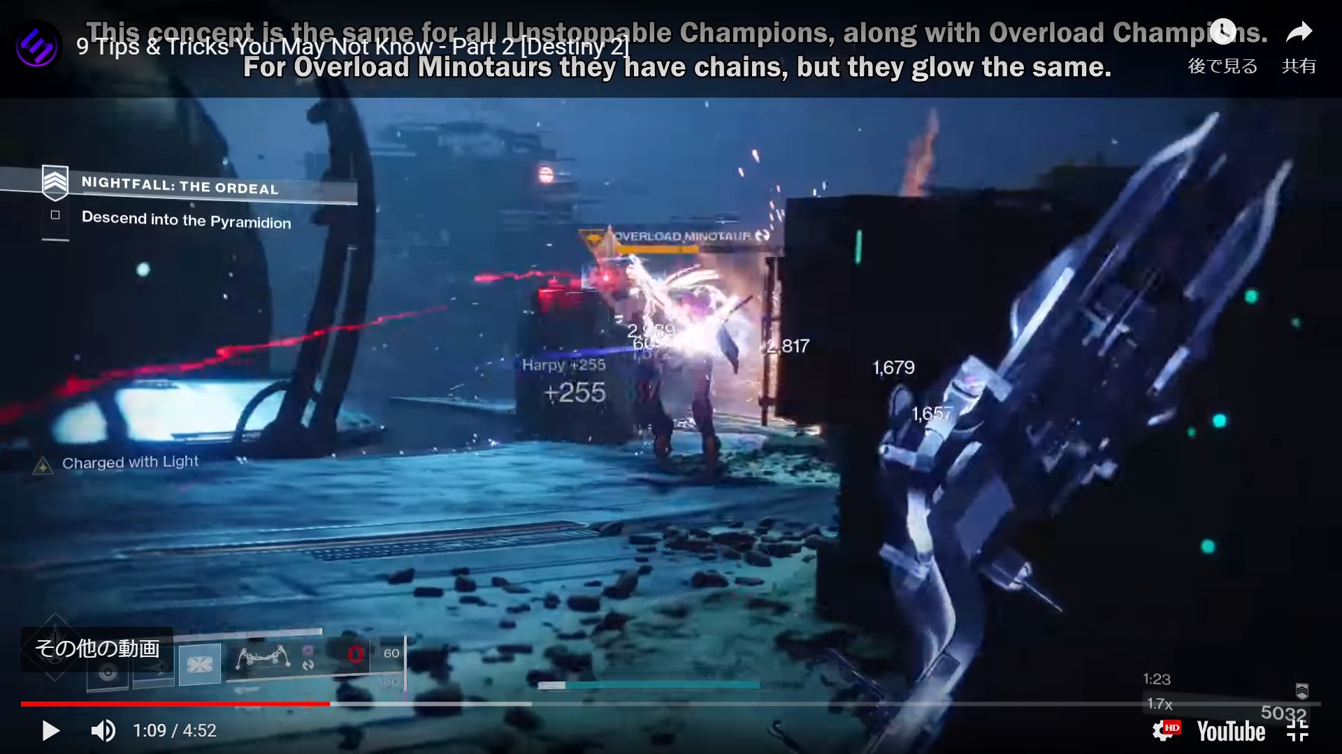 9つのちょっとしたコツとテクニック Part 2 Destiny動画配信所