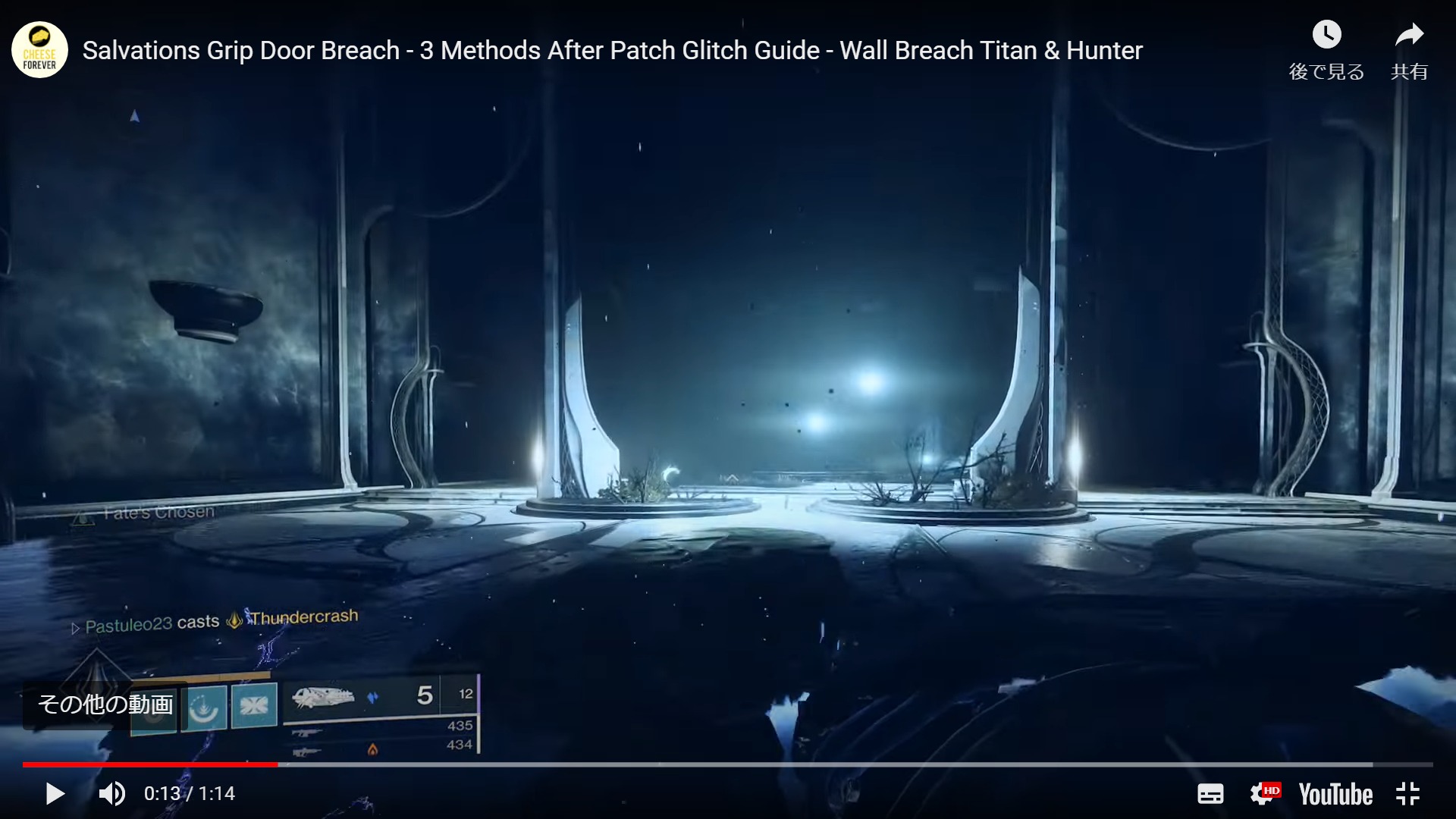 サンダークラッシュ 沈黙と悲鳴 刃の雨で救済の柄の壁抜け Destiny動画配信所