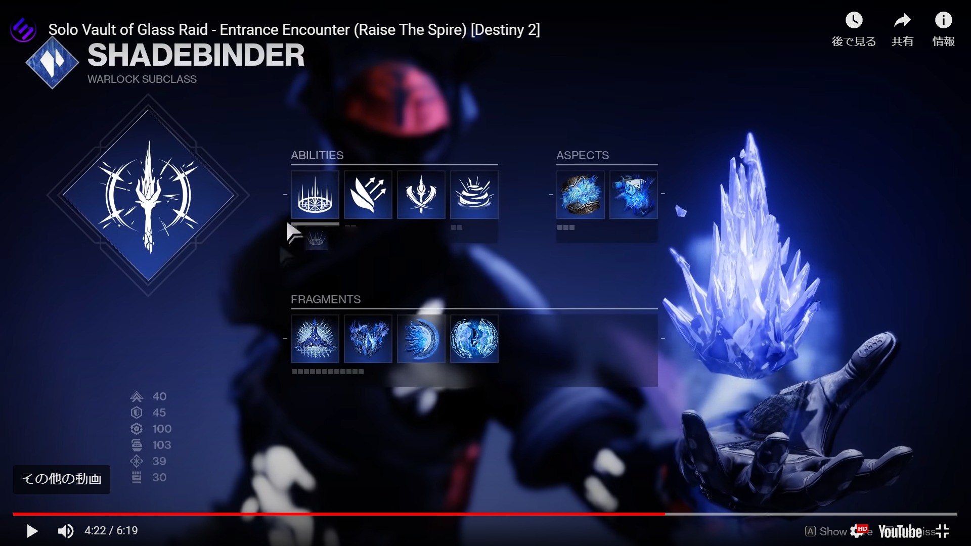 ガラスの間 覚醒の廃墟をソロでクリア プレトリアンの頭壊して自分を追わせる Destiny動画配信所