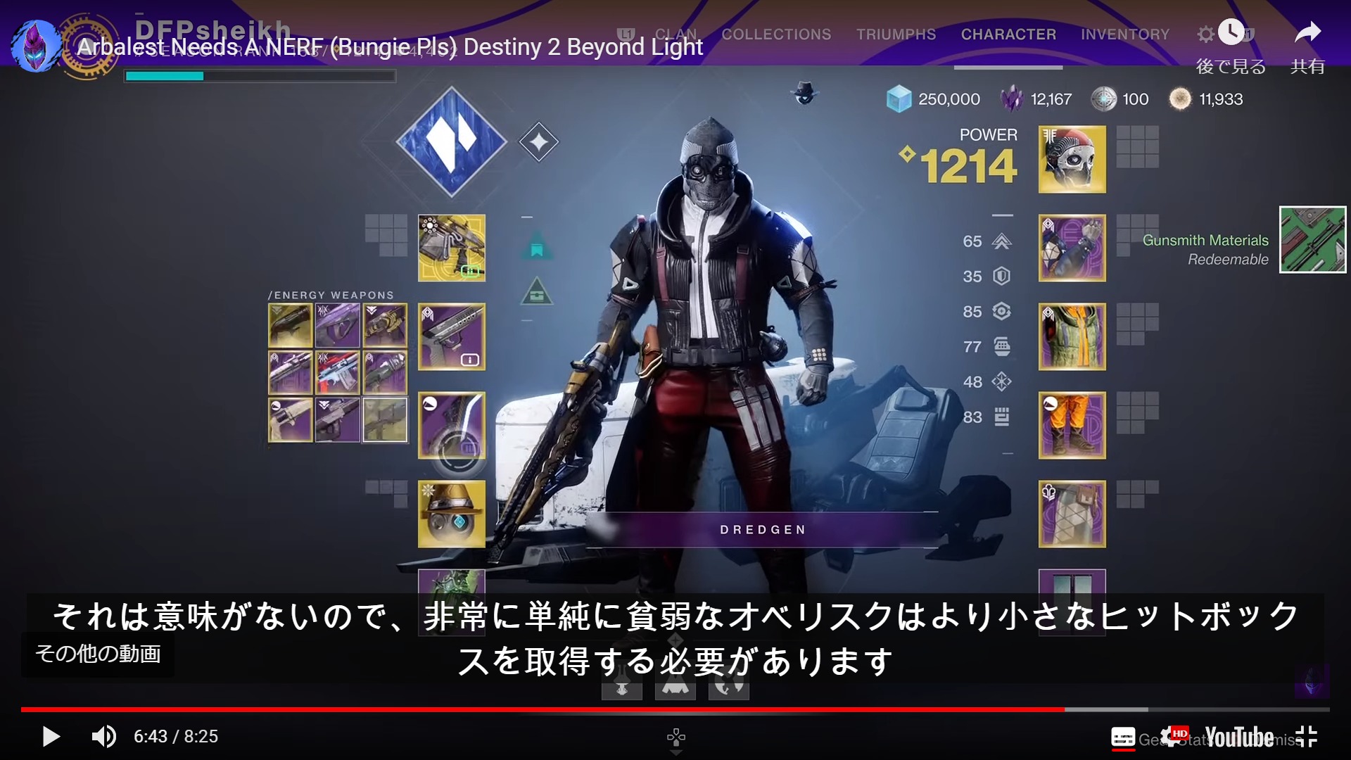 アーバレストは弱体化が必要 特にコンソールにおいて Destiny動画配信所