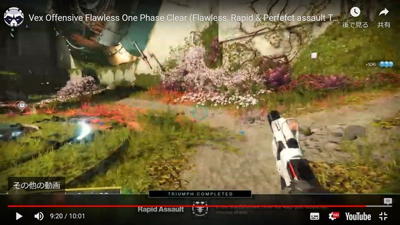 Vex Offensive Flawless One Phase Clear (3)