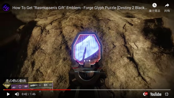 How To Get _Rasmussen's Gift_ Emblem (14)