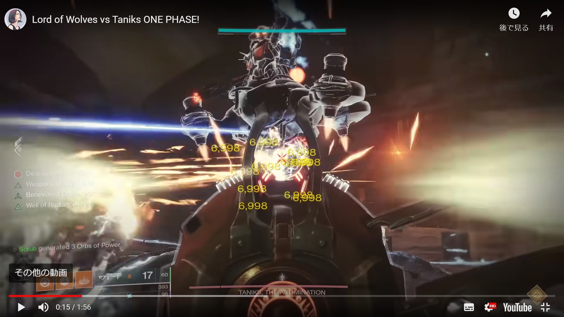 タニクス Vs ウルブズ ロード 神性1人 Destiny動画配信所 タニクス Vs ウルブズ ロード 神性1人 Destiny動画配信所