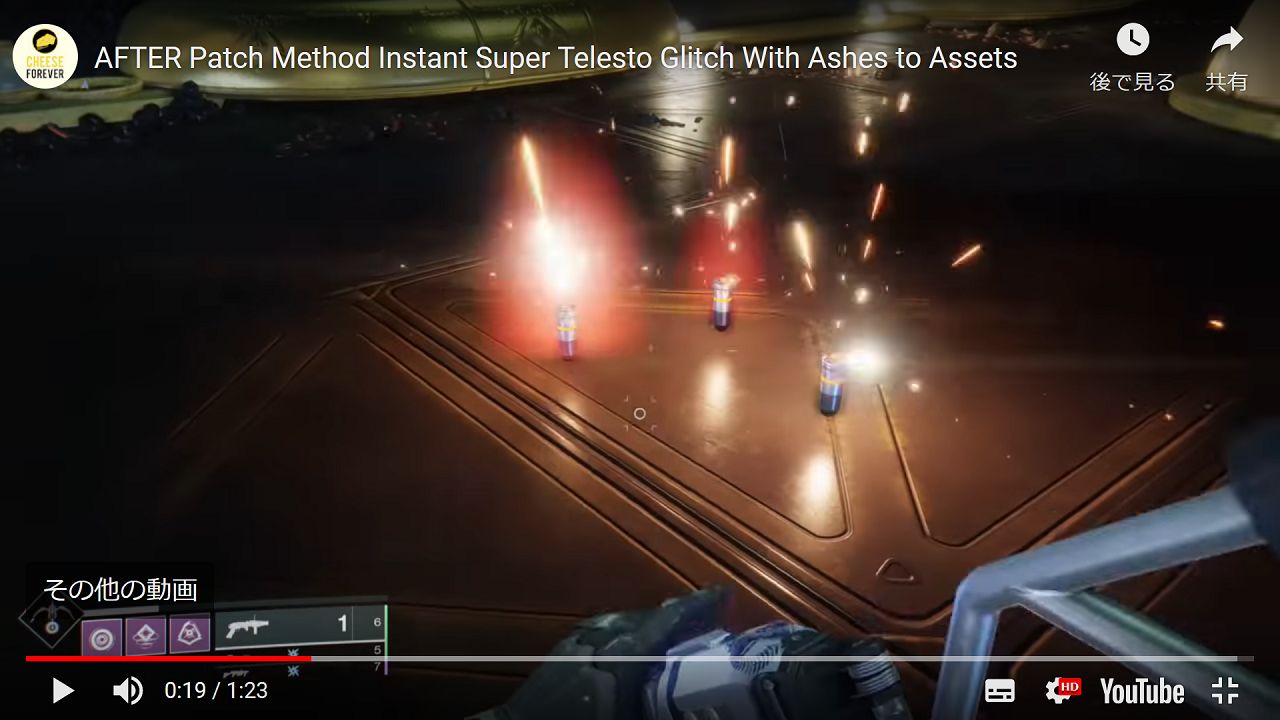 テレストグリッチと同じやり方が粘着グレネードでも可能 Destiny動画配信所