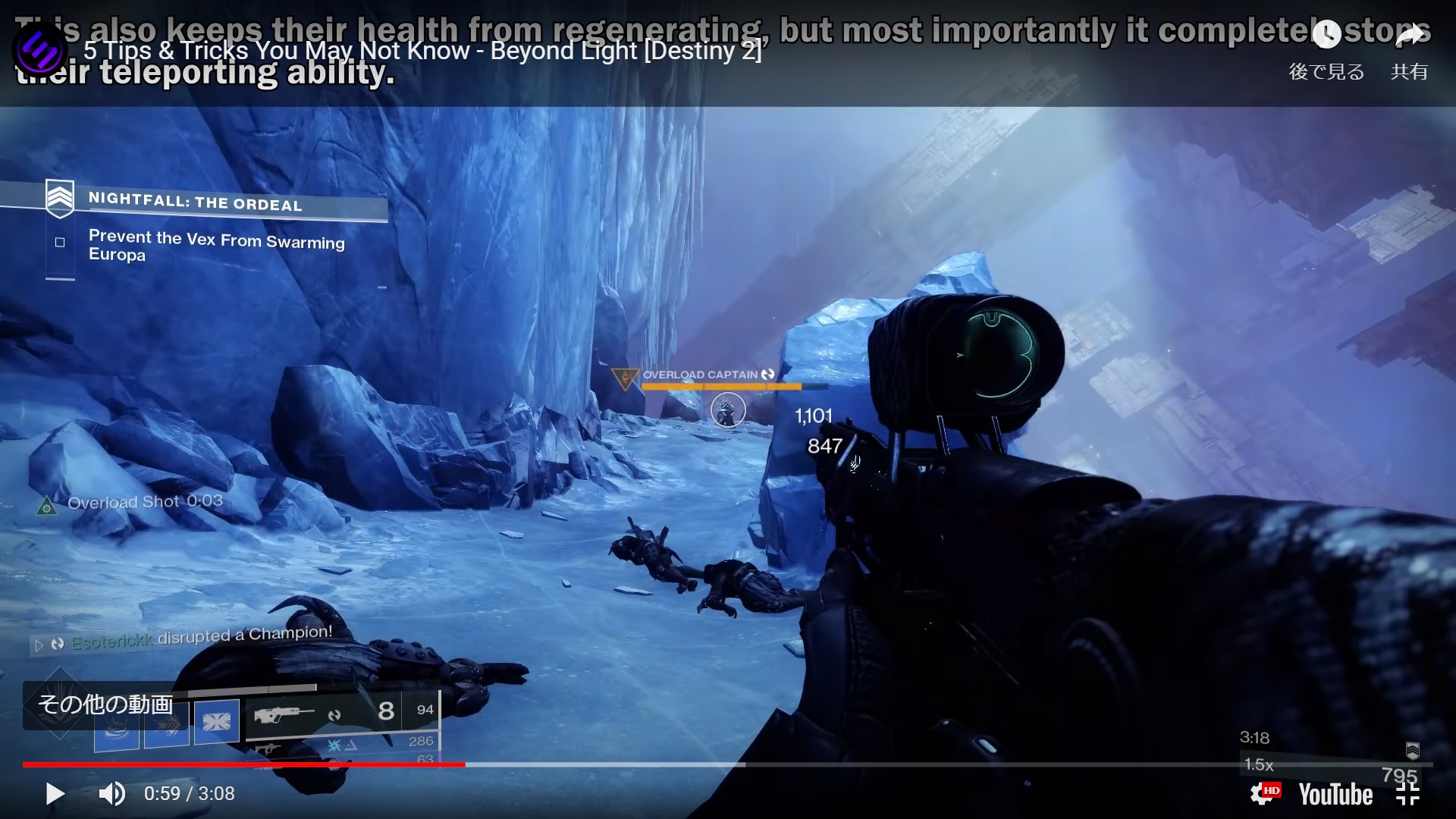 5つのちょっとしたコツとテクニック 光の超越 Destiny動画配信所 5つのちょっとしたコツとテクニック 光の超越 Destiny動画配信所