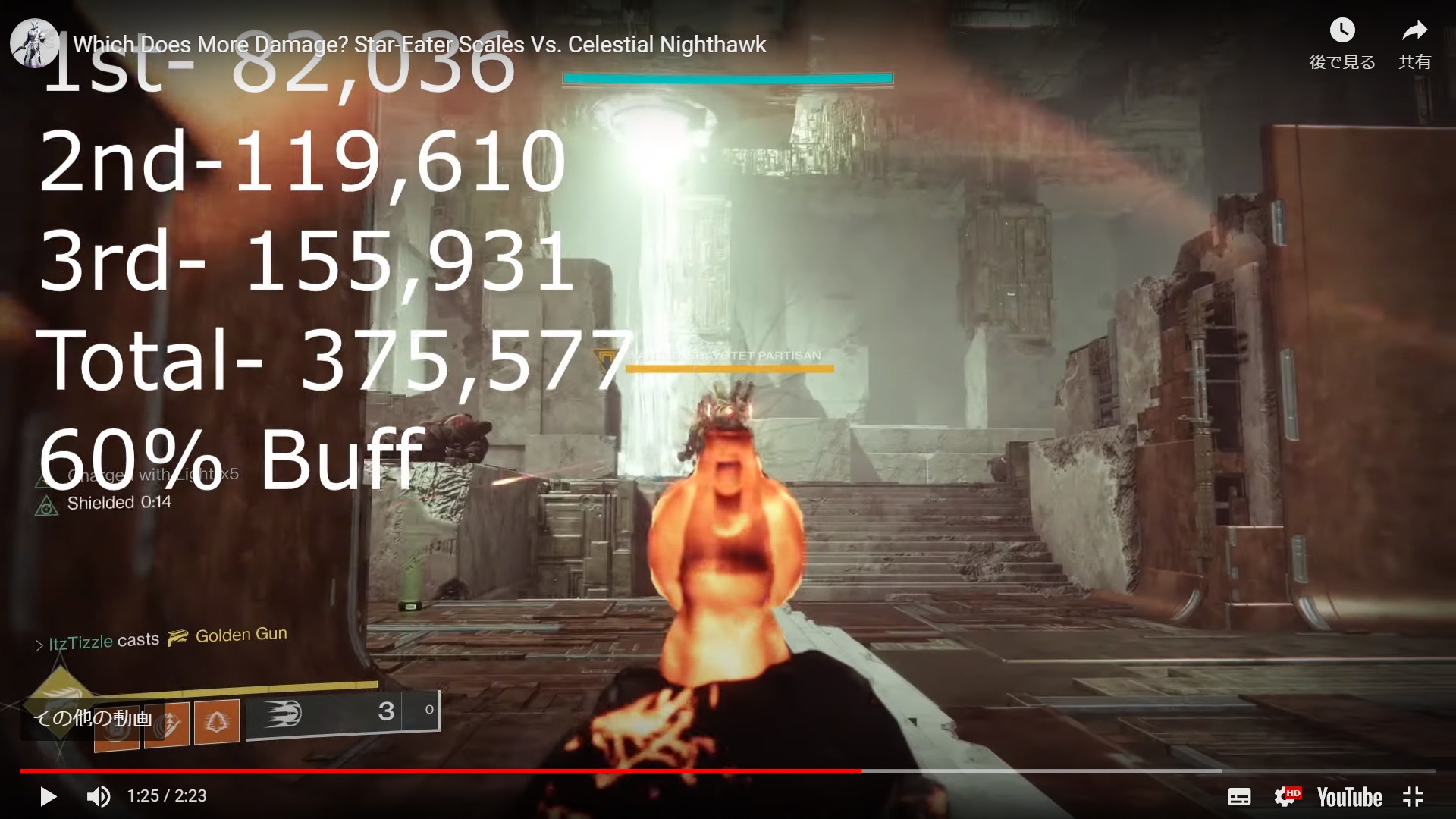 星喰らいの鱗 Vs ナイトホーク Destiny動画配信所