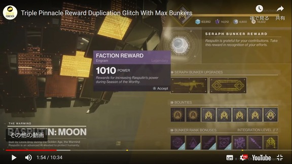 Triple Pinnacle Reward Duplication Glitch (8)