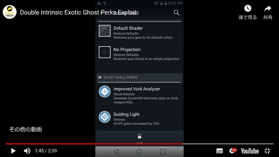 Double Intrinsic Exotic Ghost Perks Exploit (4)