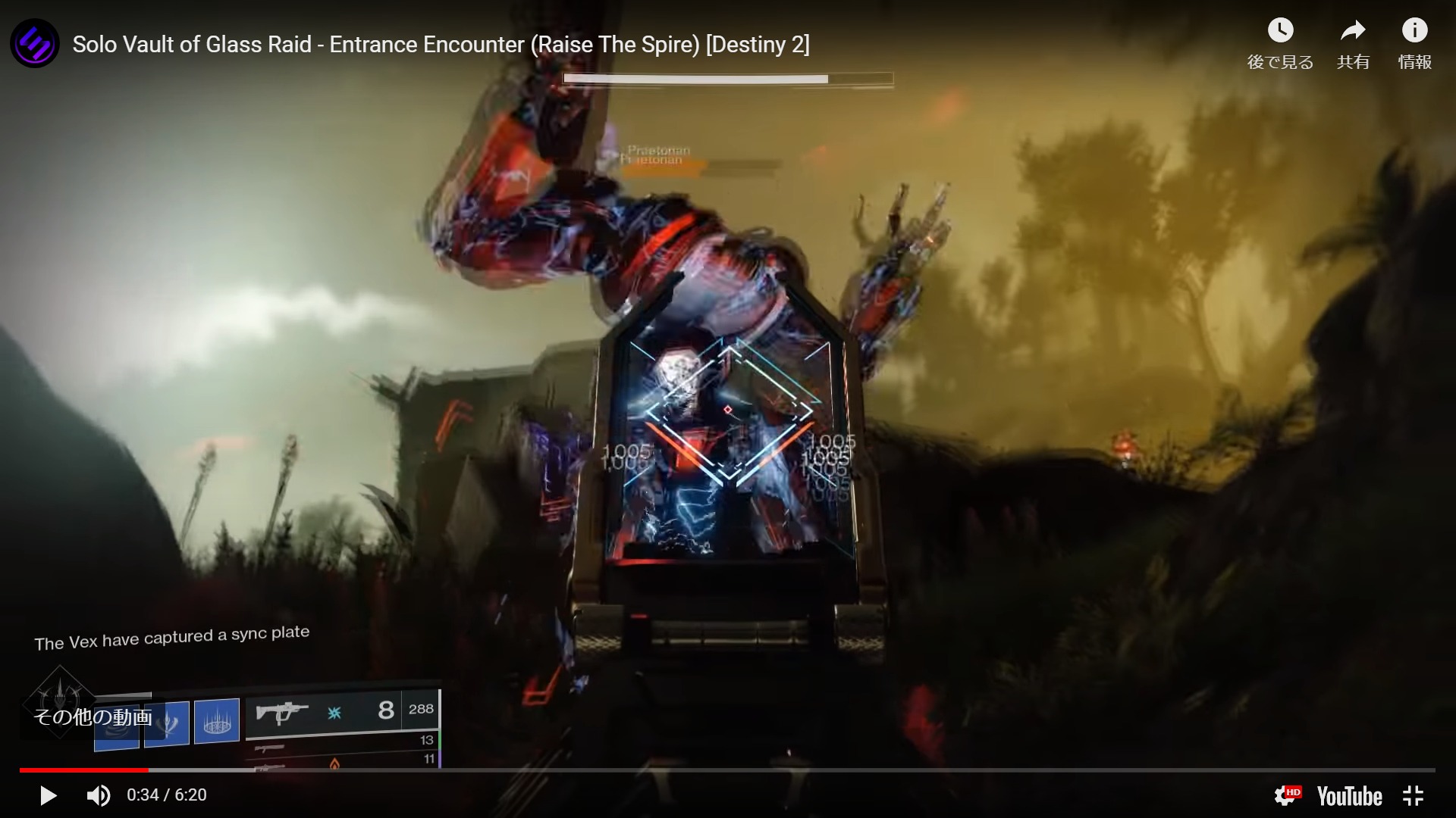 ガラスの間 覚醒の廃墟をソロでクリア プレトリアンの頭壊して自分を追わせる Destiny動画配信所