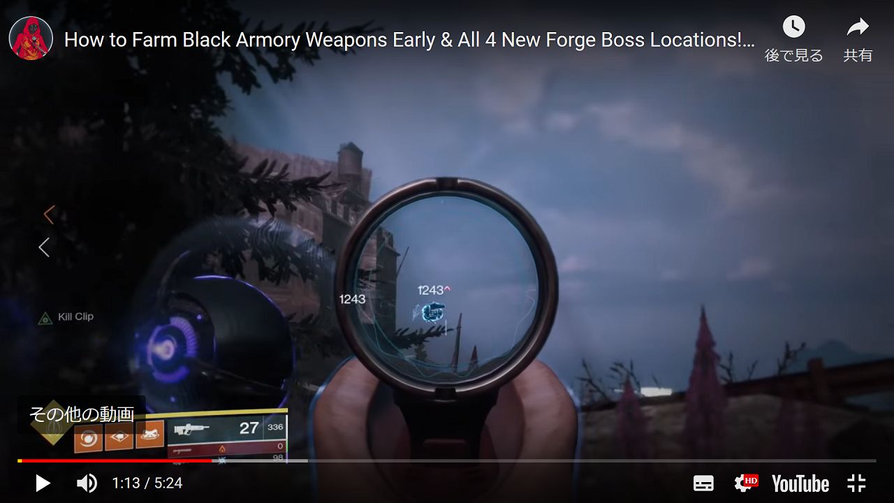 Edzとネッススでブラックアーマリーの武器を落とす重要標的の出現場所 Destiny動画配信所