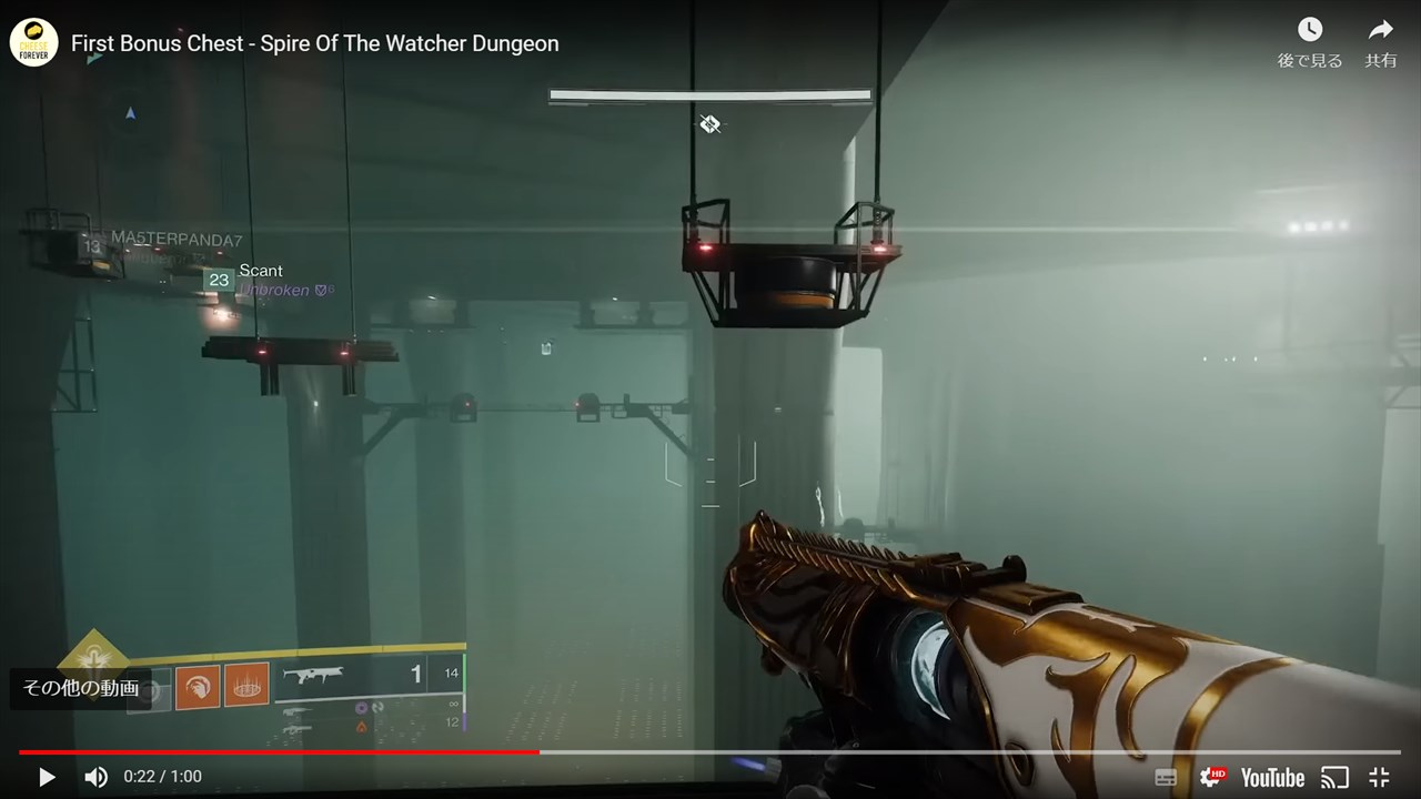 監視者のスパイア] 隠し宝箱2個の場所 : Destiny動画配信所