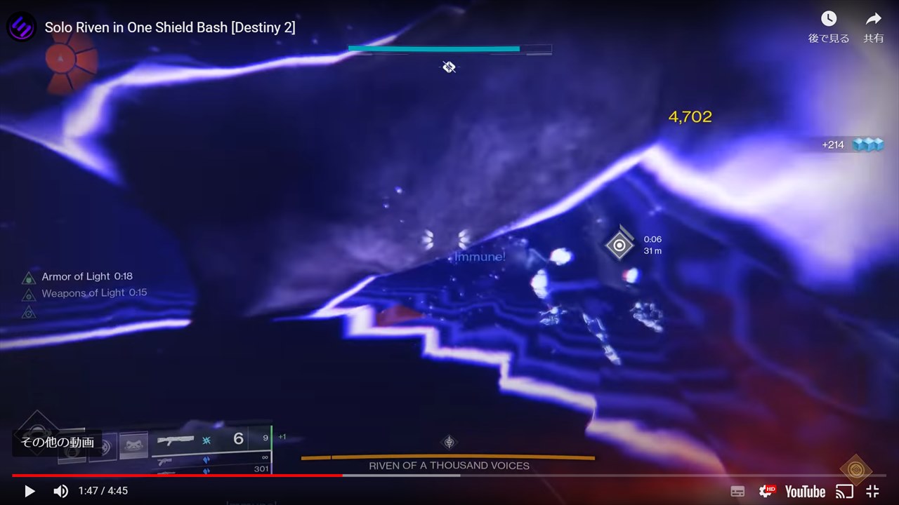 今シーズンもおもちゃ シールドバッシュ1回でやられるリベンさん Destiny動画配信所