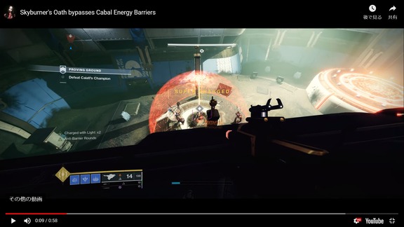 Skyburner's Oath bypasses Cabal Energy Barriers (2)