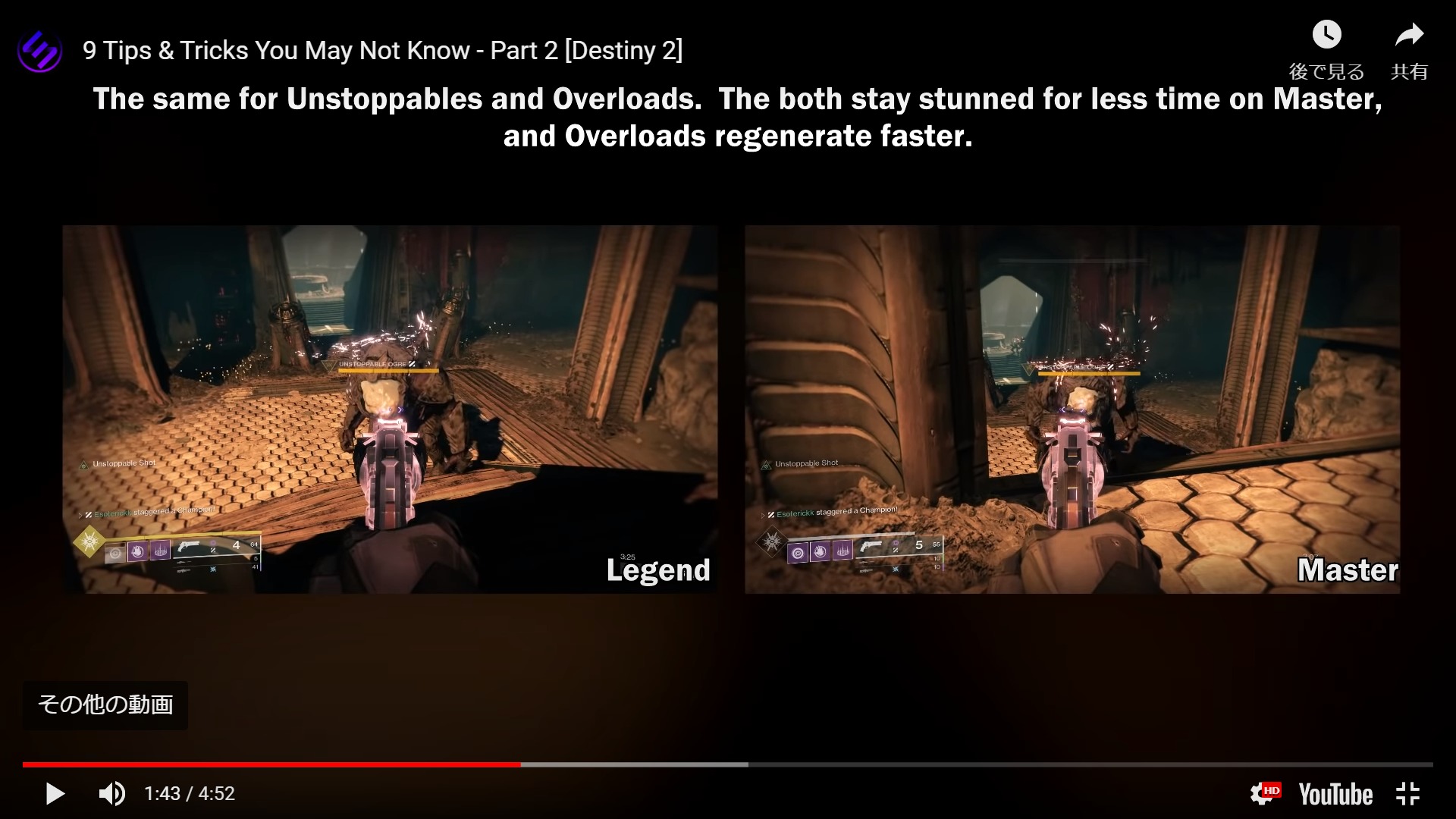 9つのちょっとしたコツとテクニック Part 2 Destiny動画配信所