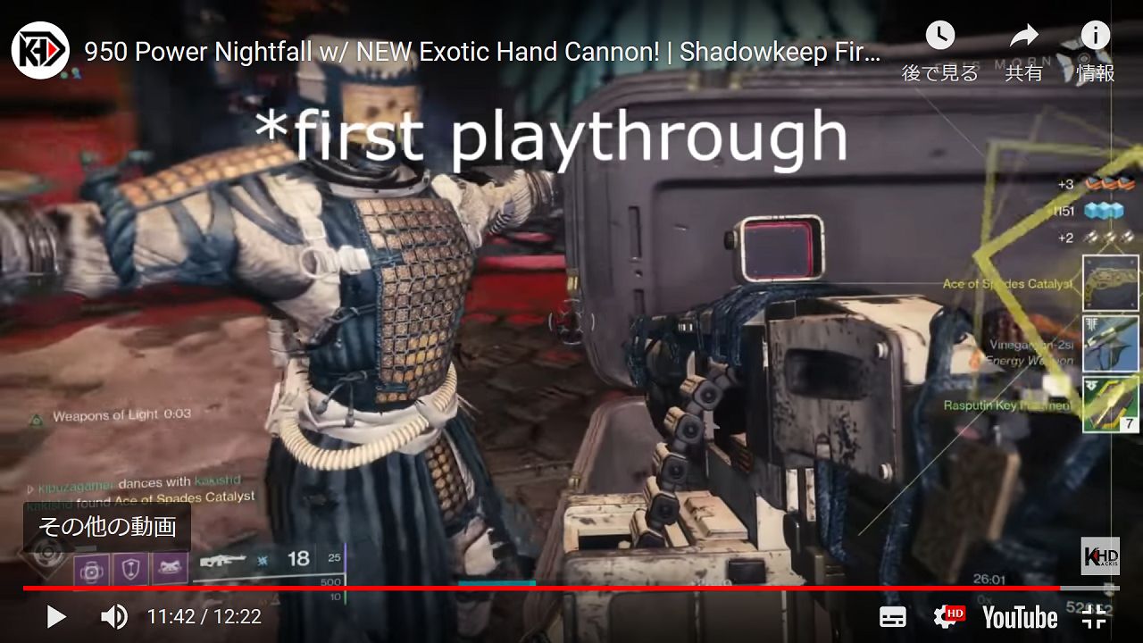 ネタバレ 新ストライク 真紅の砦 の950nfプレイ中にケルベロス 1と切り札の媒体入手 Destiny動画配信所 ネタバレ 新ストライク 真紅の砦 の950nfプレイ中にケルベロス 1と切り札の媒体入手 Destiny動画配信所