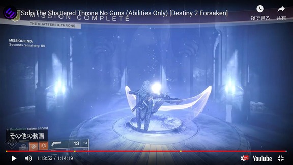 Solo The Shattered Throne No Guns (Abilities Only) (5)