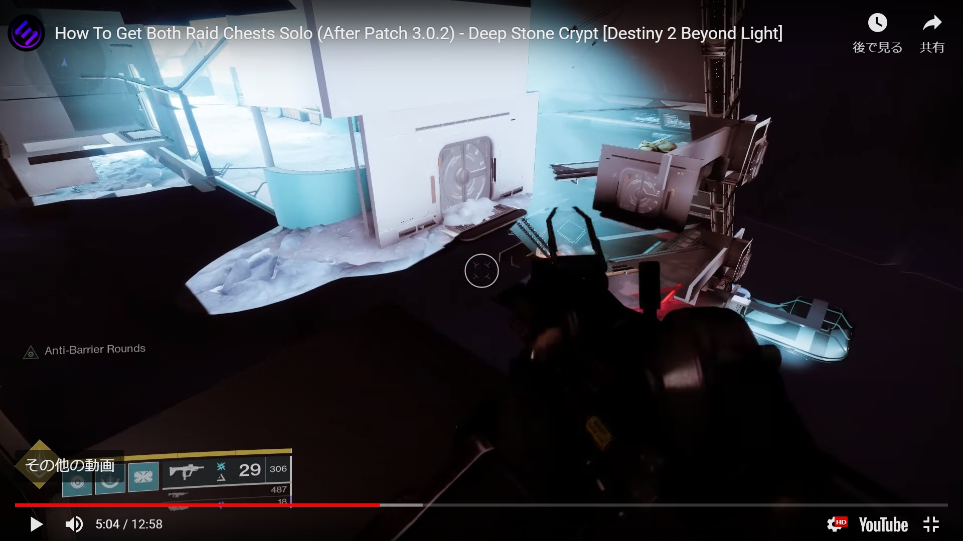 Dsc パッチ3 0 2後の隠し宝箱2個をソロで回収 ウォロだけ2個目無理 Destiny動画配信所 Dsc パッチ3 0 2後の隠し宝箱2個をソロで回収 ウォロだけ2個目無理 Destiny動画配信所