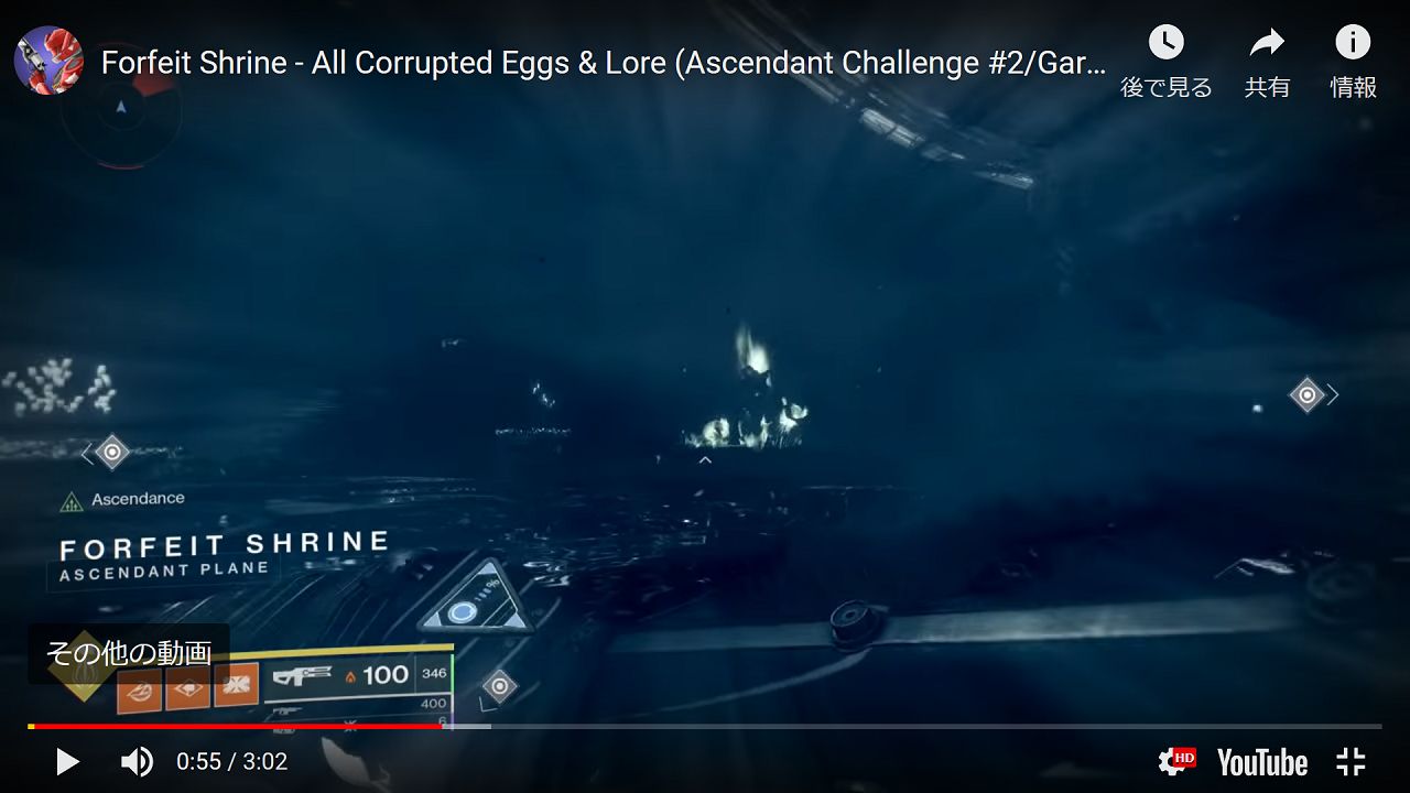 アセンダントの挑戦 剥奪の神殿 の伝承と汚染された卵 エシラの庭園 Destiny動画配信所 アセンダントの挑戦 剥奪の神殿 の伝承と汚染された卵 エシラの庭園 Destiny動画配信所