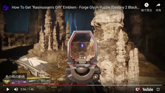 How To Get _Rasmussen's Gift_ Emblem (19)