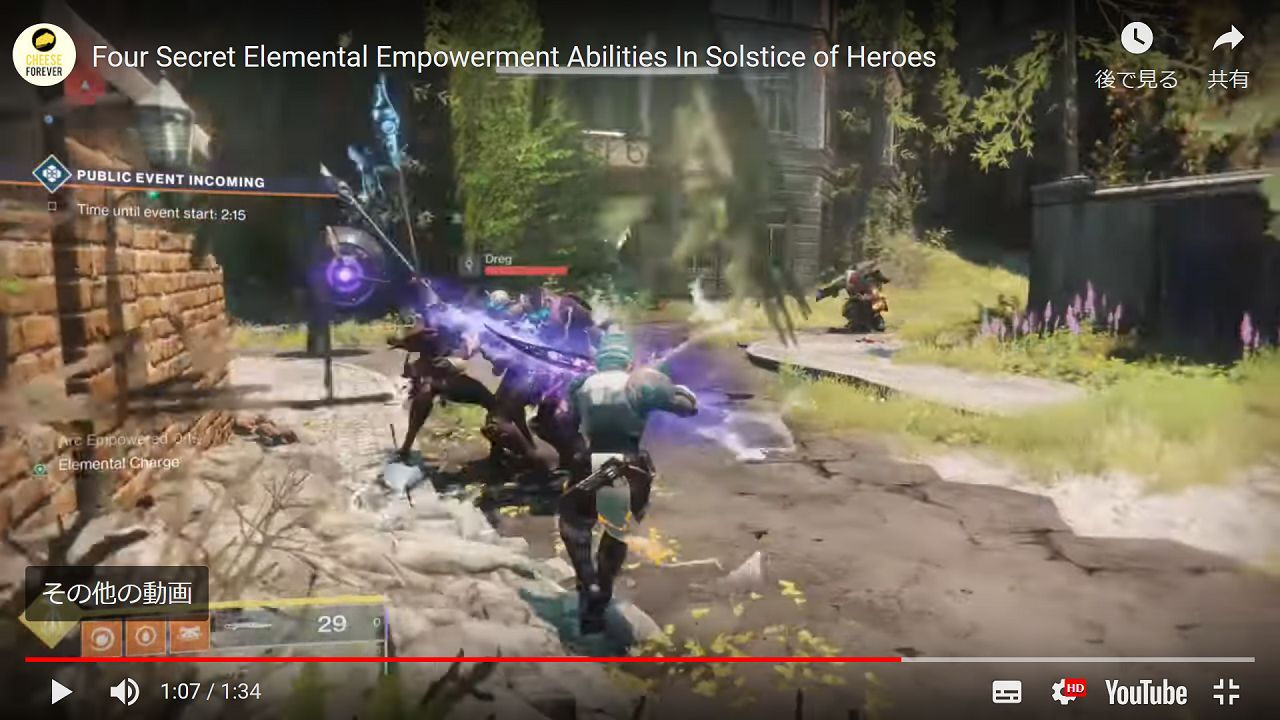 エレメントオーブのバフの隠し効果 Destiny動画配信所