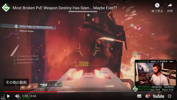 Most Broken PvE Weapon Destiny Has Seen (2)