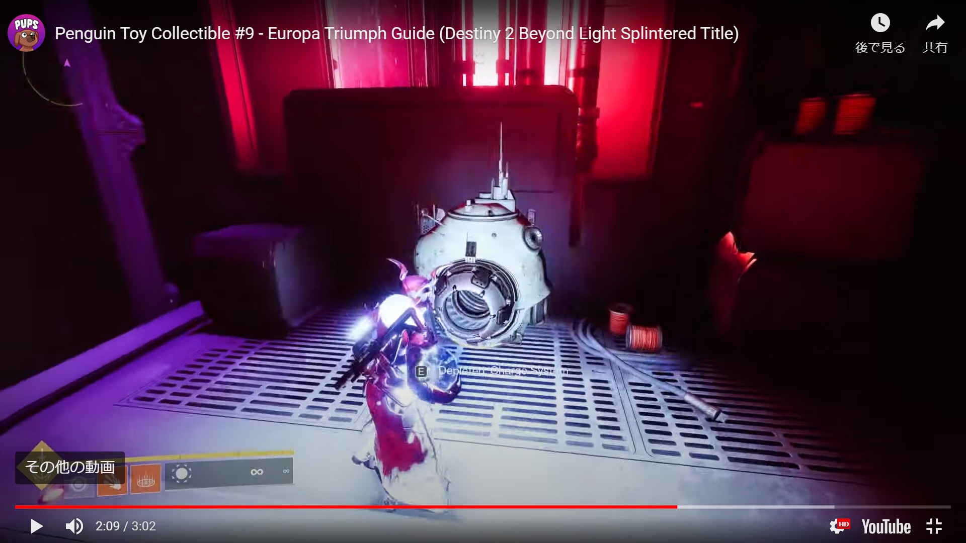 ペンギンのオモチャ9個目 永遠の空間 Destiny動画配信所